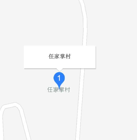 任家掌村