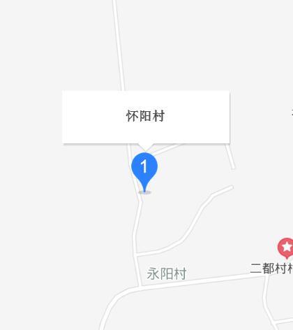 懷陽村