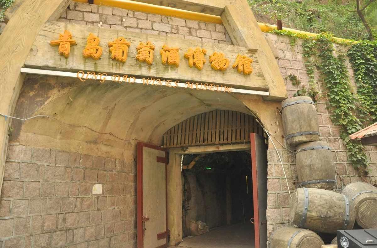 青島葡萄酒博物館