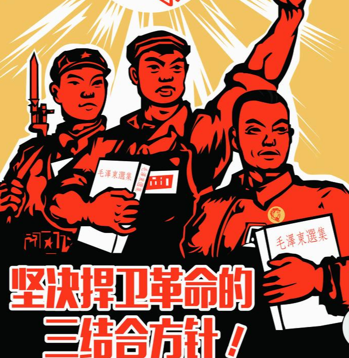 三结合的就业方针
