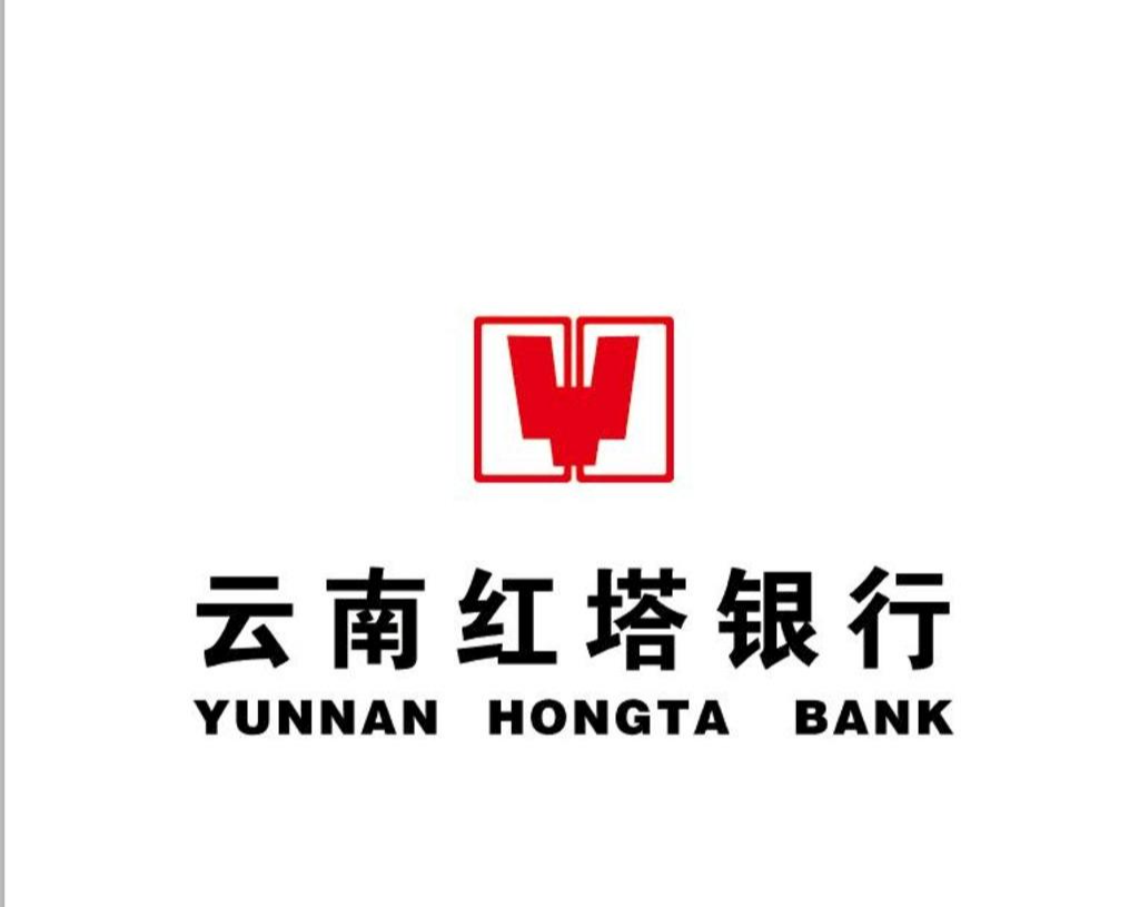 云南红塔银行股份有限公司