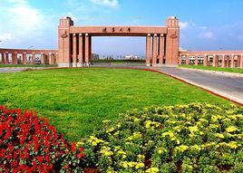 遼寧大學國際關系學院