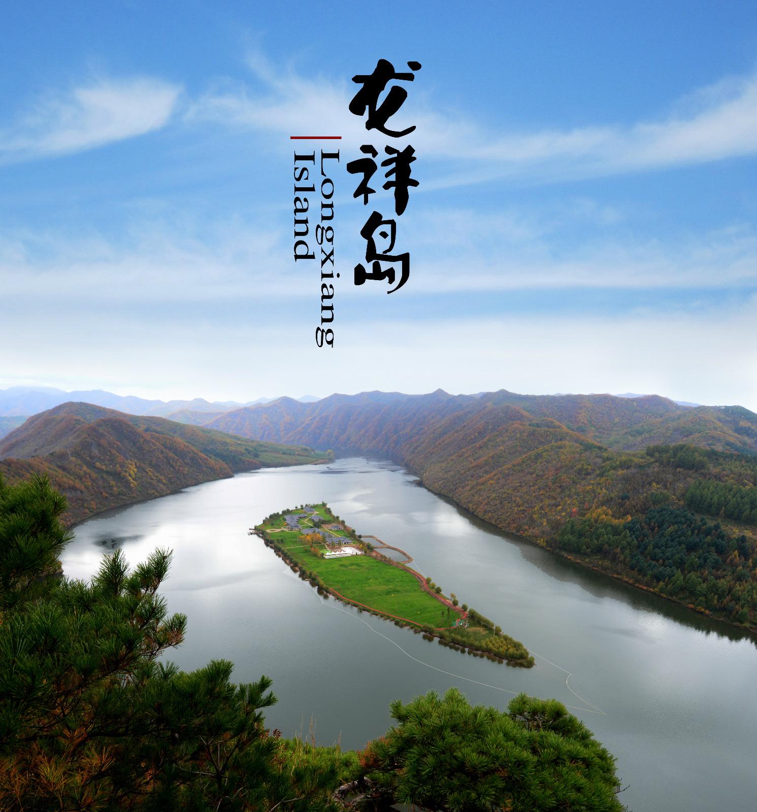 龙祥岛