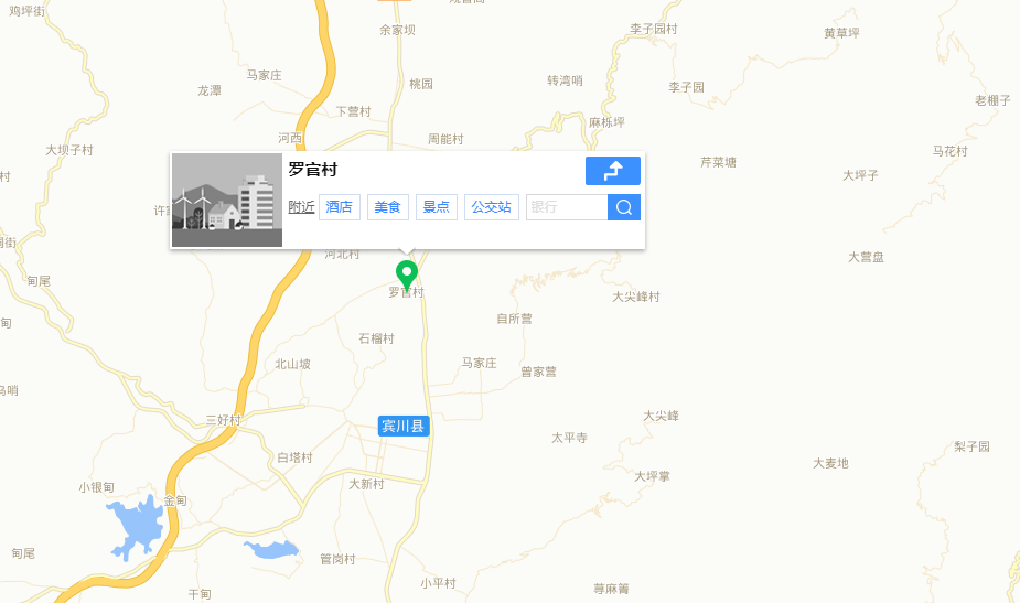 羅官村