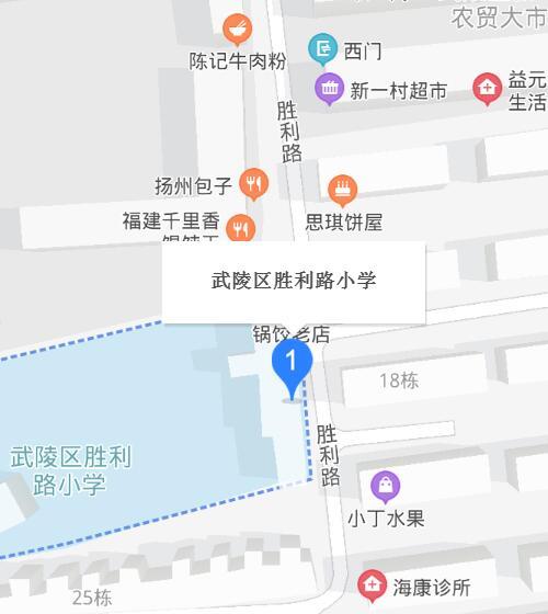 勝利路小學(xué)