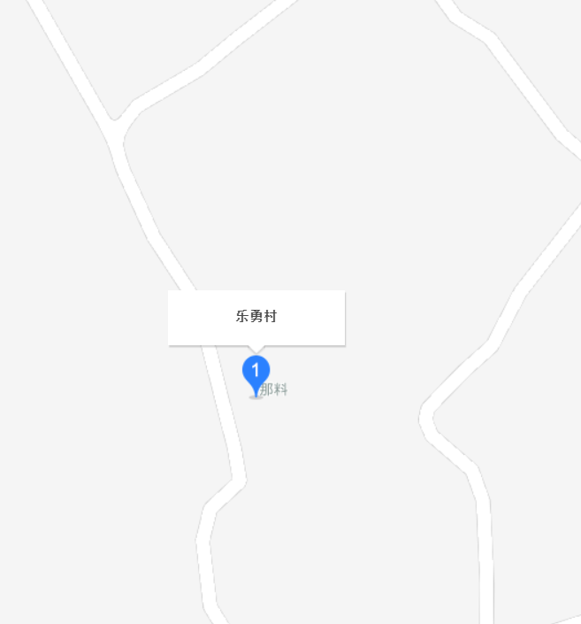 樂勇村