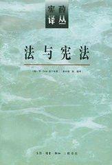 法与宪法