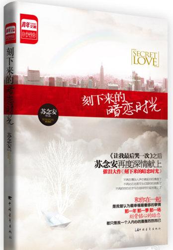 苏念安