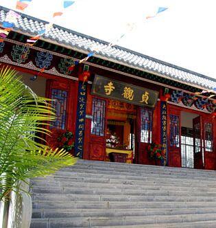 贞观寺