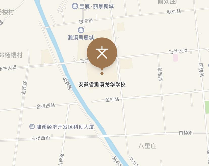 淮北龙华学校