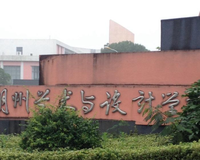湖州艺术与设计学校