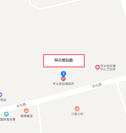 怀头他拉镇
