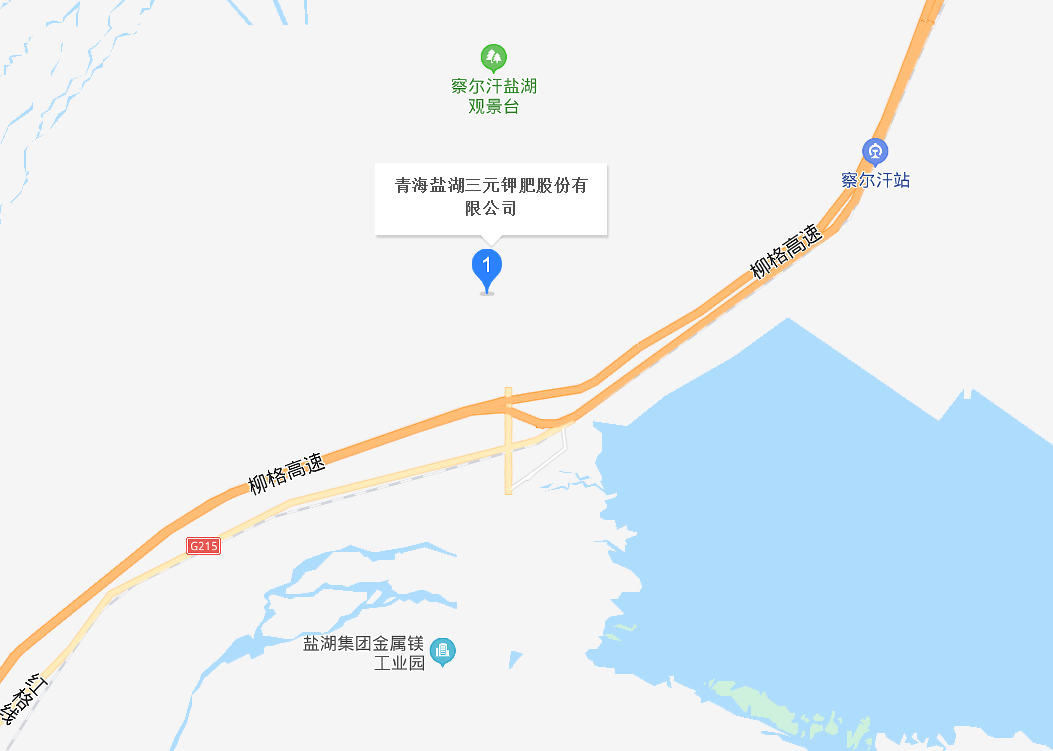青海盐湖三元钾肥股份有限公司