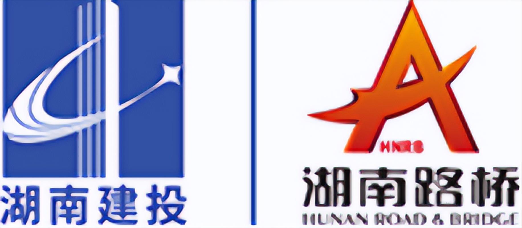 湖南路桥建设集团有限责任公司