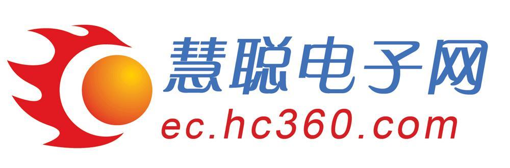 慧聰電子網(wǎng)