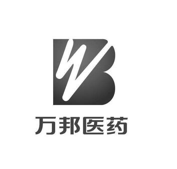 浙江萬邦藥業(yè)股份有限公司