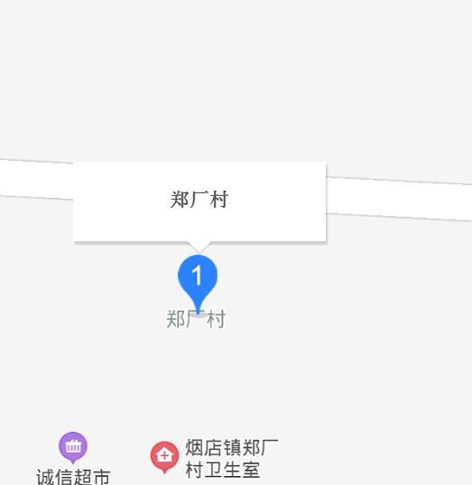 郑厂村