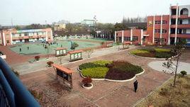 马鞍山市幸福路小学