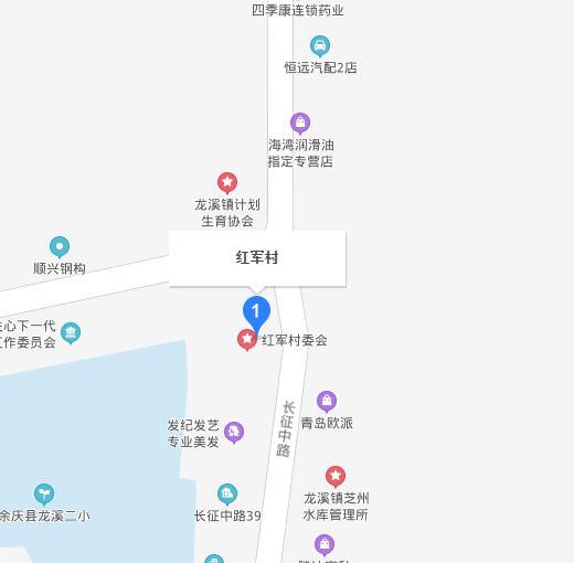 紅軍村