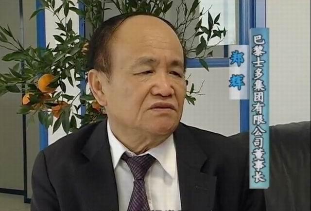 鄭輝