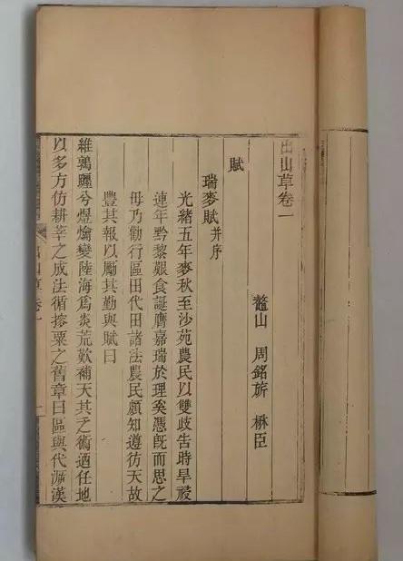 周铭旗