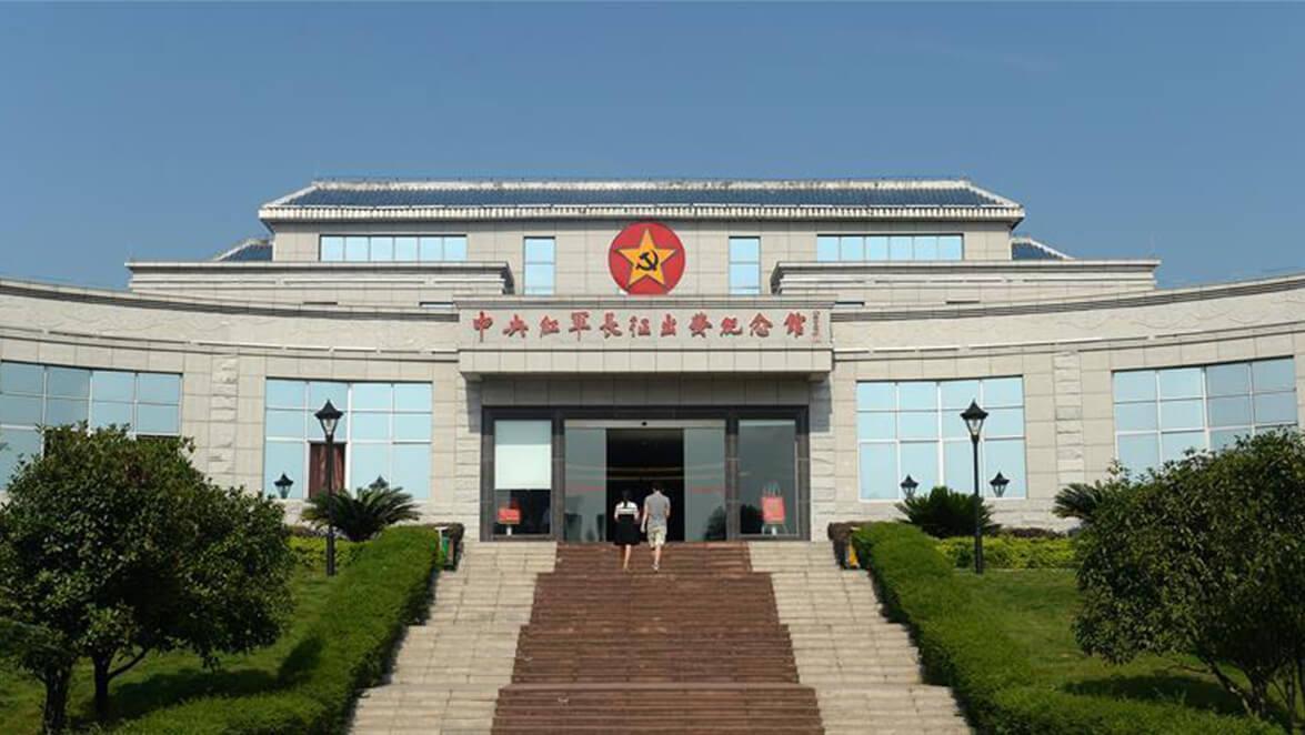 中央紅軍長(zhǎng)征出發(fā)紀(jì)念館