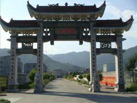 大留村