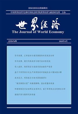 世界經(jīng)濟(jì)