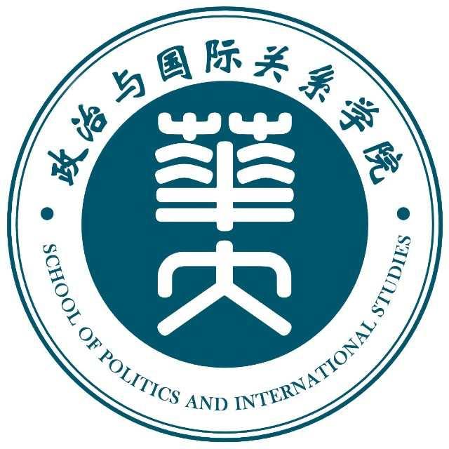华中师范大学政治与国际关系学院