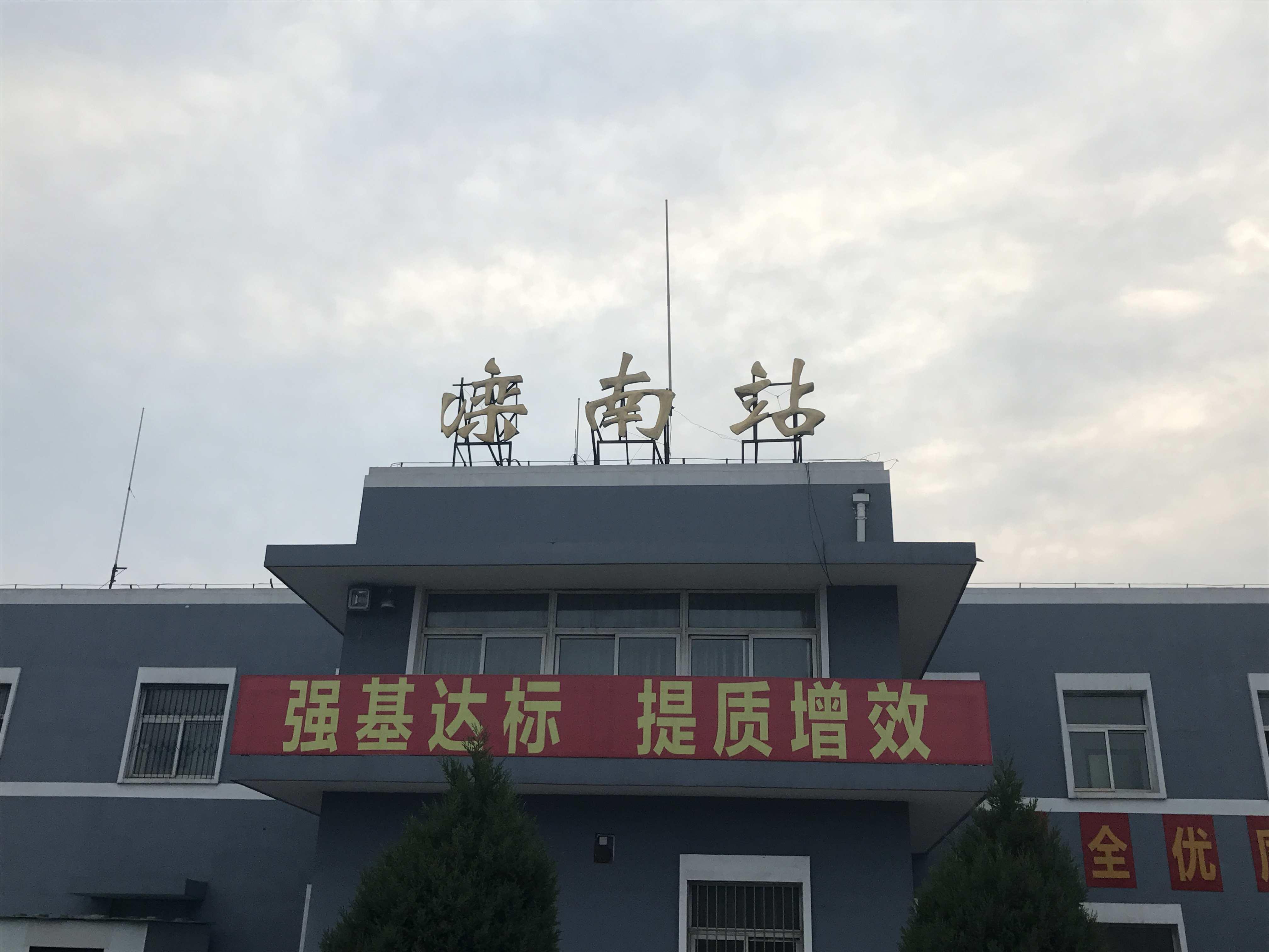 滦南站