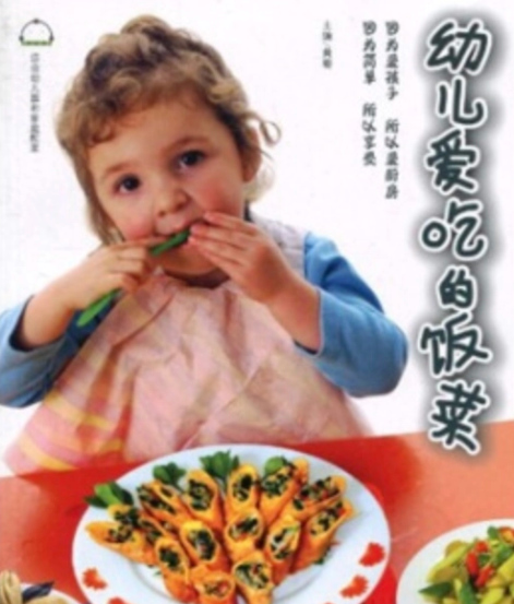 幼兒愛(ài)吃的飯菜