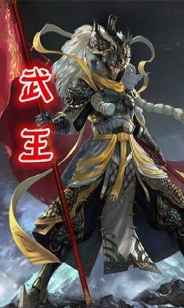 武王小說(shuō)