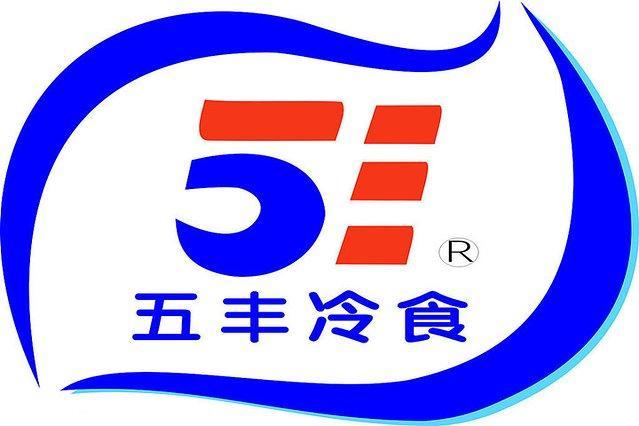 浙江五豐冷食有限公司