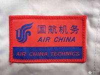 国航股份工程技术分公司