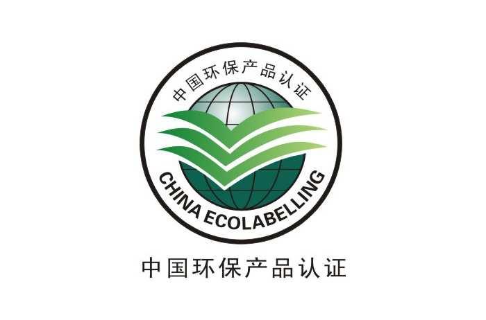 中國環(huán)境保護(hù)產(chǎn)品認(rèn)證