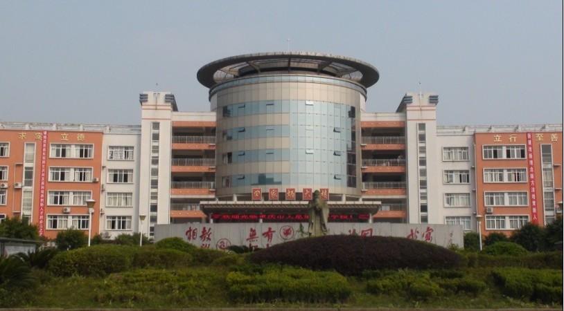 重慶市大足第二中學(xué)