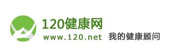120健康網(wǎng)