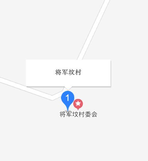 將軍墳村