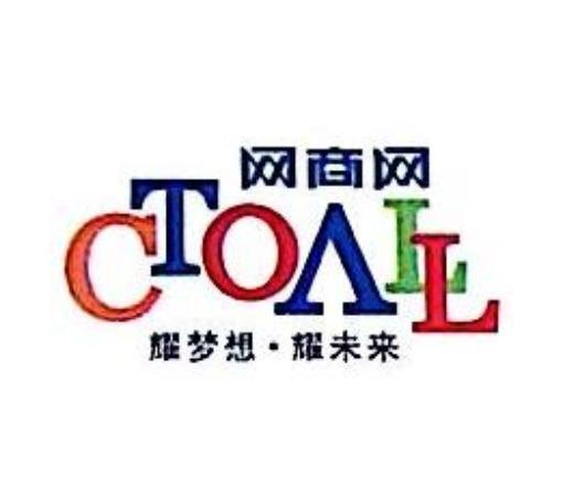 网商网