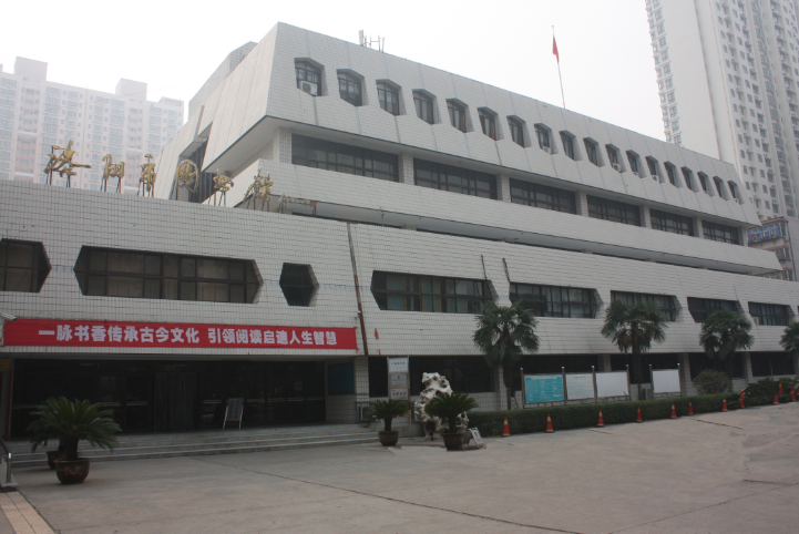 洛阳市图书馆