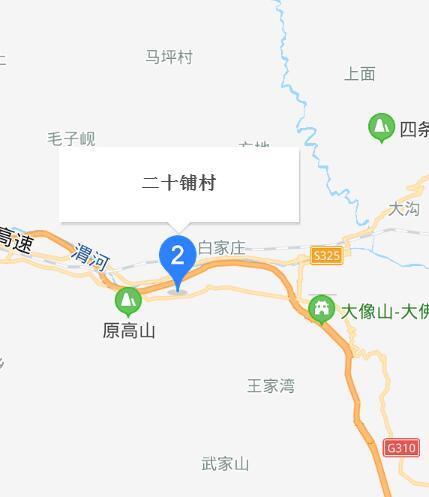二十铺村