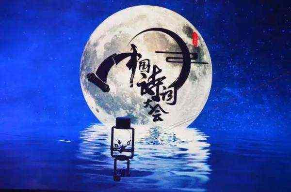 中國詩詞大會第三季