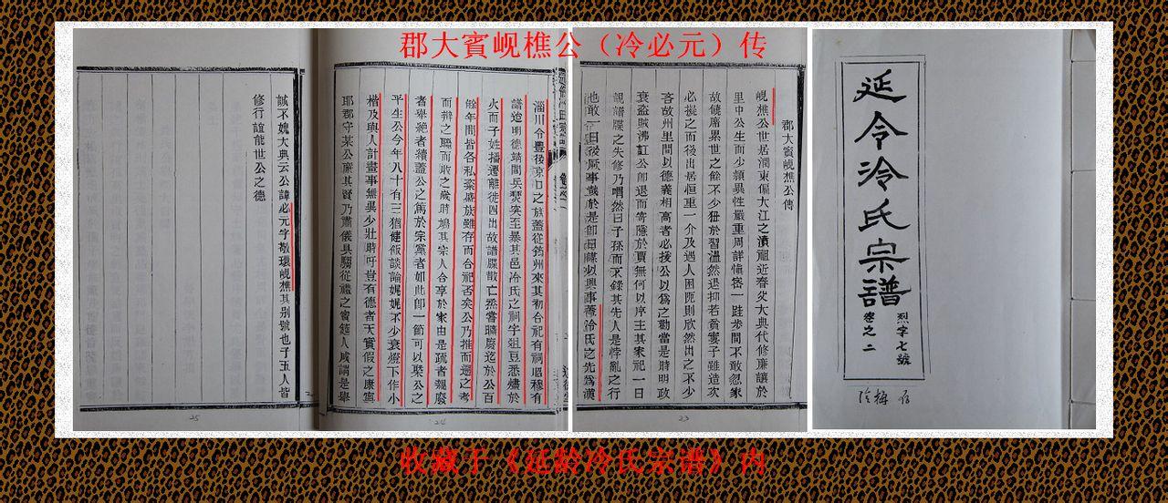 冷必元