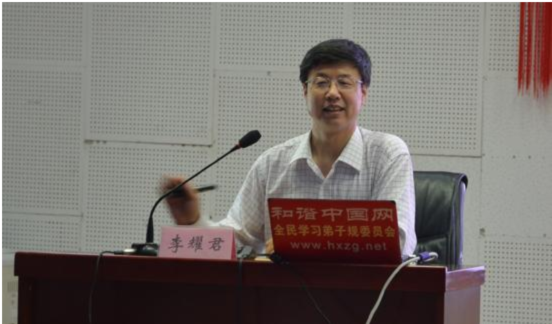 李耀君