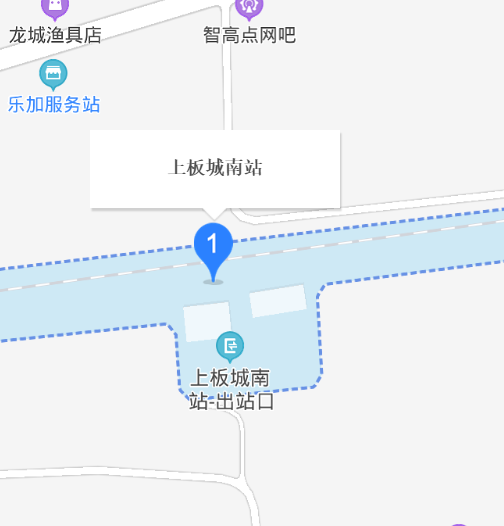 上板城南站