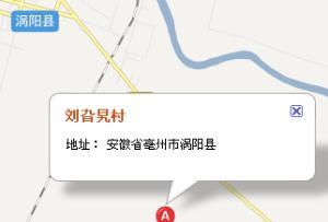 劉旮旯村