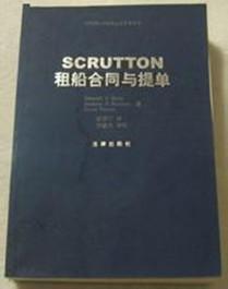 租船合约提单