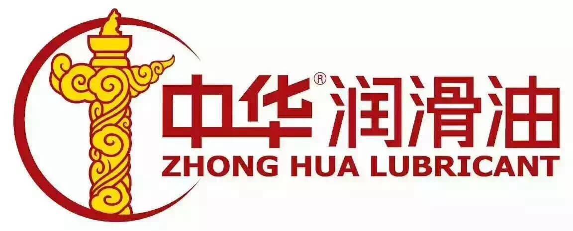中华润滑油