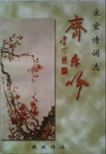 宋国玺