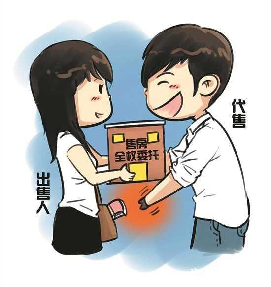 全权委托